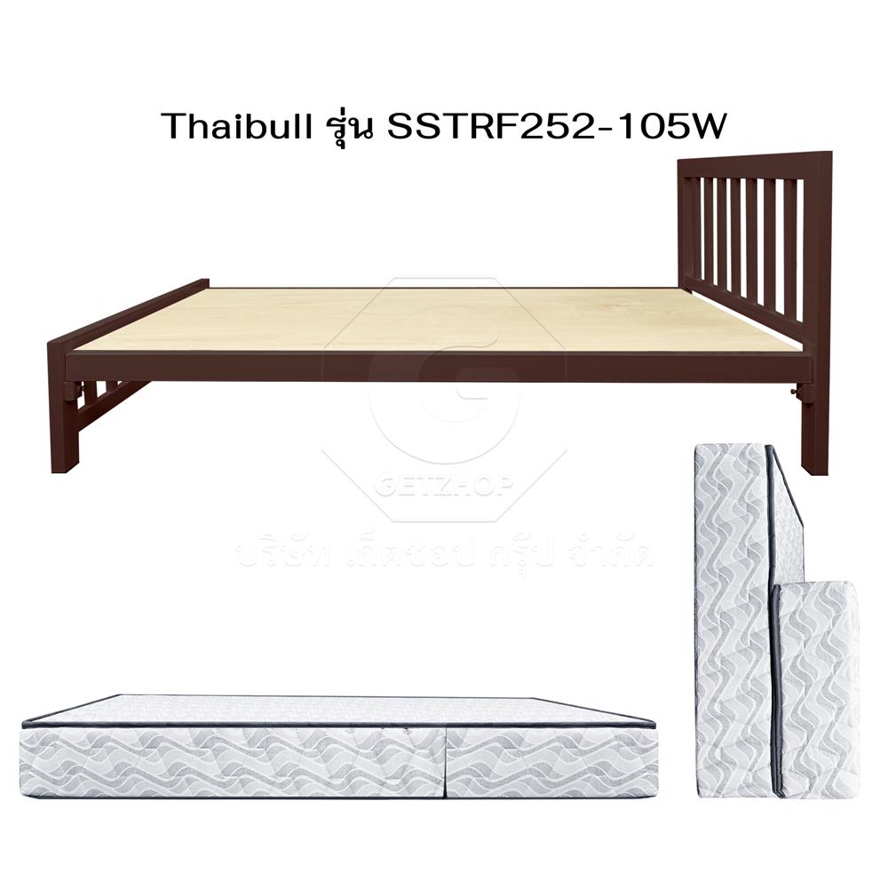 เตียงเหล็ก 3.5 ฟุต THAIBULL SSTRF252-105W สีน้ำตาล