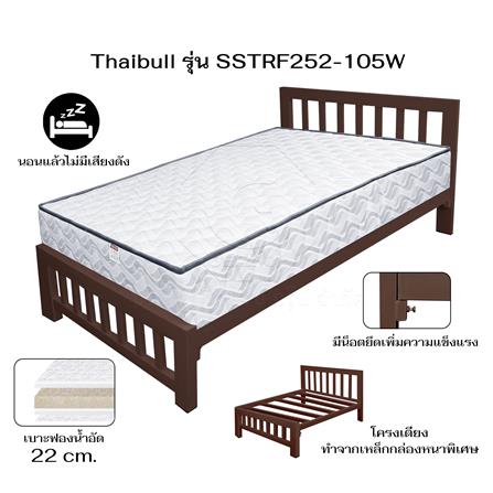 เตียงเหล็ก 3.5 ฟุต THAIBULL SSTRF252-105W สีน้ำตาล_6