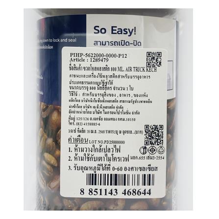 ขวดโหลพลาสติก 800 มล. KECH AIR TRICK_7