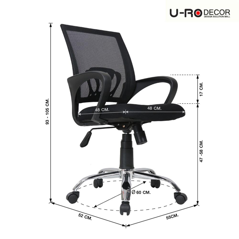 เก้าอี้สำนักงาน U-RODECOR MOON สีดำ