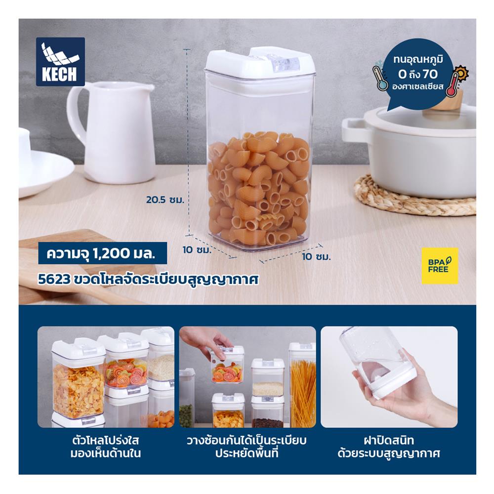 ขวดโหลพลาสติก 1200 มล. KECH AIR TRICK