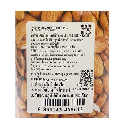 ขวดโหลพลาสติก 1200 มล. KECH AIR TRICK_7