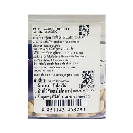 ขวดโหลพลาสติก 500 มล. KECH AIR TRICK_7