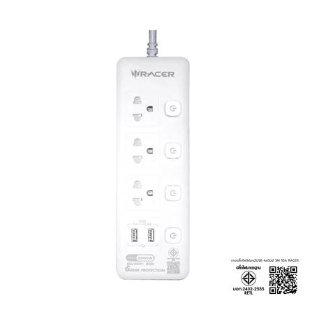 ปลั๊กไฟ 3 ช่อง 4 สวิตช์ 2 USB RACER 3 ม. สีขาว_5