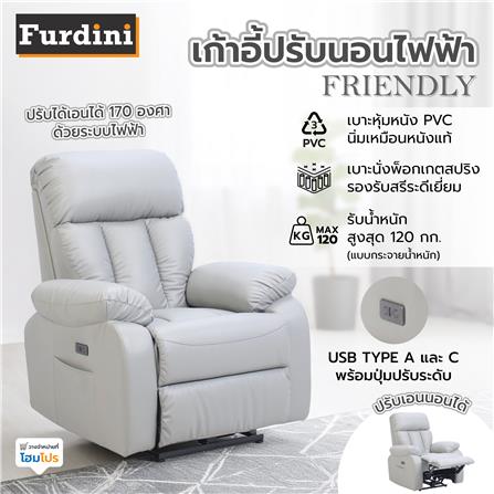 เก้าอี้ปรับนอนไฟฟ้า FURDINI FRIENDLY สีเทา_6