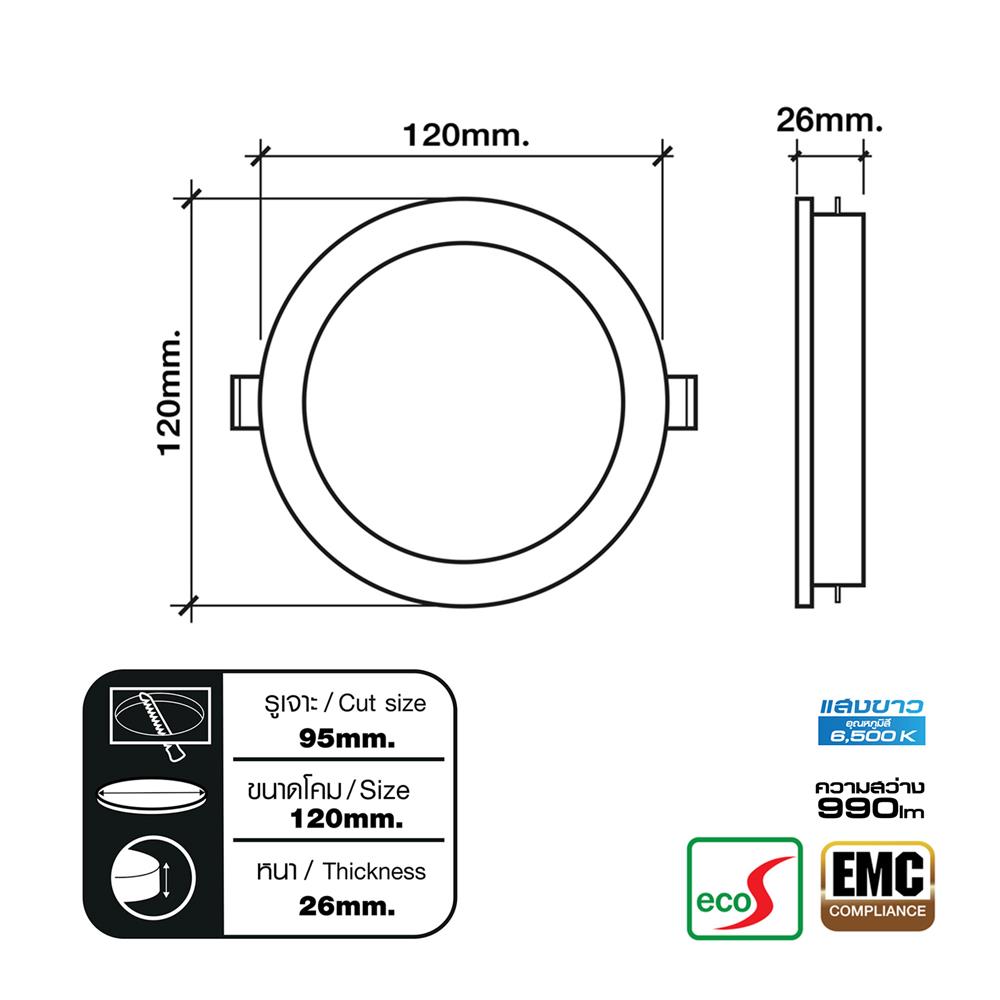 ดาวน์ไลท์ LED HI-TEK HFLPPR00 4 นิ้ว 9 วัตต์ DAYLIGHT สีขาว