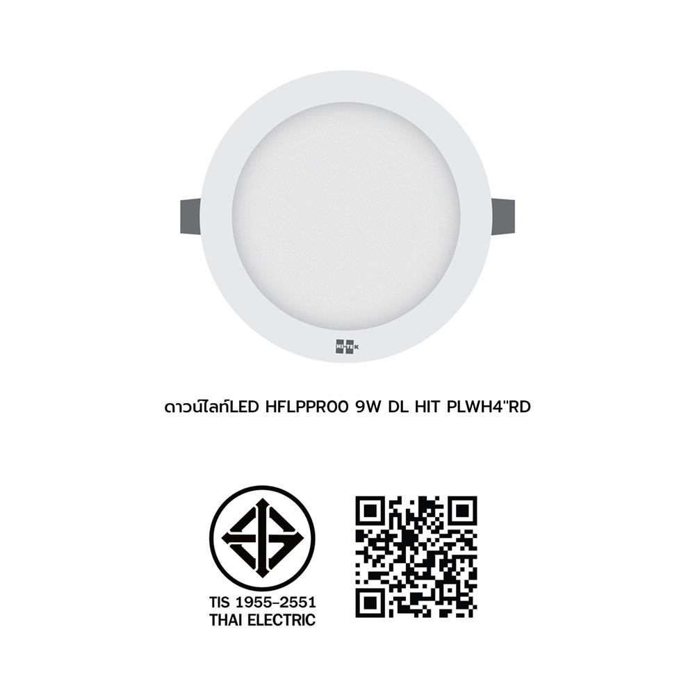 ดาวน์ไลท์ LED HI-TEK HFLPPR00 4 นิ้ว 9 วัตต์ DAYLIGHT สีขาว