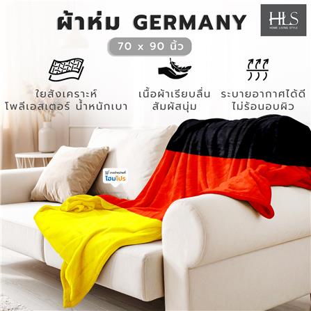 ผ้าห่ม HOME LIVING STYLE GERMANY 70X90 นิ้ว สี MULTICOLOR_5