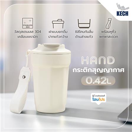 กระติกสุญญากาศ 0.42 ลิตร KECH HAND สีขาว_9
