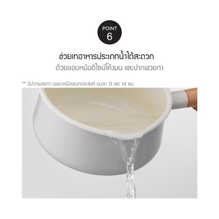 หม้อด้าม 18 ซม. LOCKNLOCK SUIT MELLOW สีครีม_9