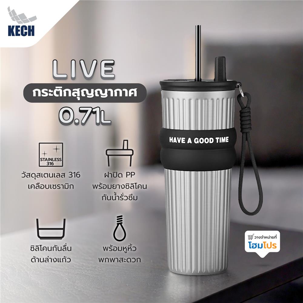 กระติกสุญญากาศ 0.71 ลิตร KECH LIVE สีเงิน