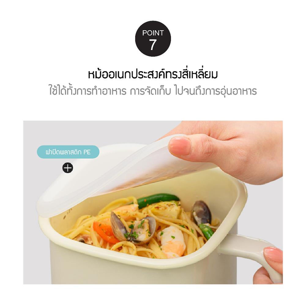 หม้ออเนกประสงค์ 1.5 ลิตร LOCKNLOCK SUIT สีครีม