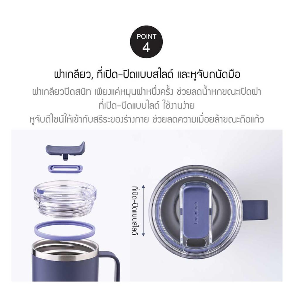 กระติกสุญญากาศ LOCKNLOCK METRO 820 มล. สีม่วง