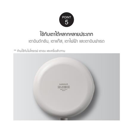 หม้อด้าม 12 ซม. LOCKnLOCK SUIT MELLOW สีเขียว_8