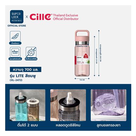 ขวดน้ำพลาสติก TRITAN 0.7 ลิตร CILLE RELAX สีชมพู_2