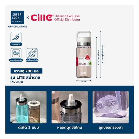 ขวดน้ำพลาสติก TRITAN 0.7 ลิตร CILLE RELAX สีน้ำตาล_1