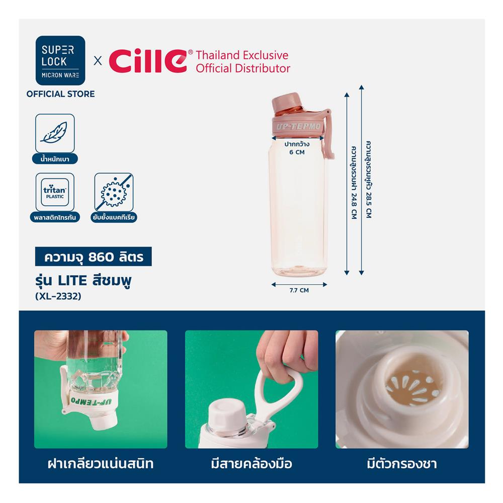 ขวดน้ำพลาสติก TRITAN 0.86 ลิตร CILLE TEMPO สีชมพู