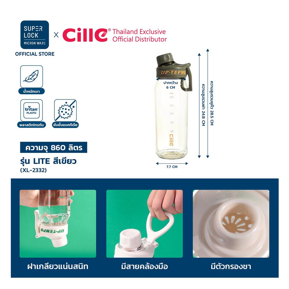 ขวดน้ำพลาสติก TRITAN 0.86 ลิตร CILLE TEMPO สีเขียว