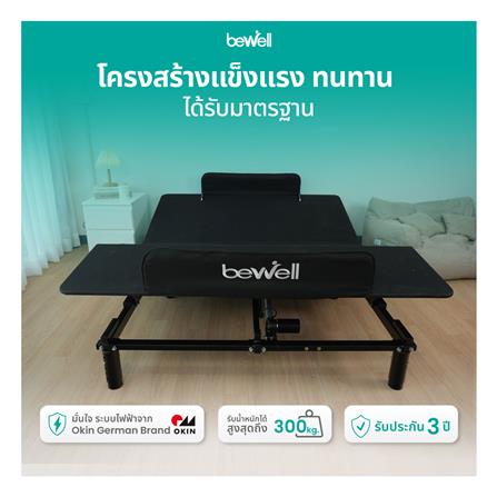 โครงเตียงไฟฟ้าปรับระดับได้ 3.5 ฟุต BEWELL AB-02_3