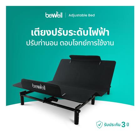 โครงเตียงไฟฟ้าปรับระดับได้ 3.5 ฟุต BEWELL AB-02_4