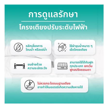 โครงเตียงไฟฟ้าปรับระดับได้ 3.5 ฟุต BEWELL AB-02_5