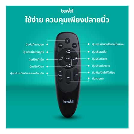 โครงเตียงไฟฟ้าปรับระดับได้ 3.5 ฟุต BEWELL AB-02_6