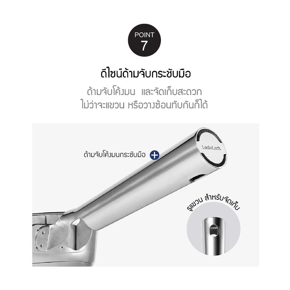 กระทะตื้น 24 ซม. LOCKNLOCK SUIT STAINLESS สีเงิน