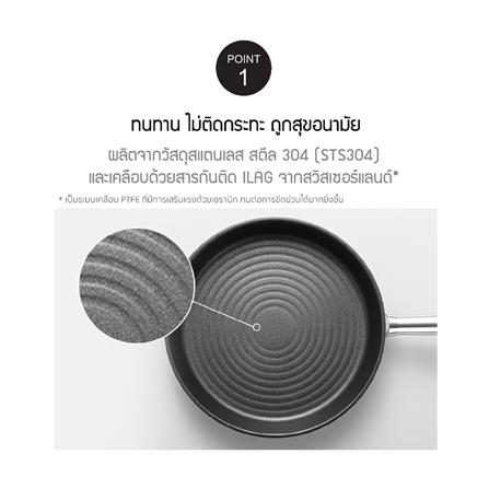 กระทะตื้น 20 ซม. LOCKNLOCK SUIT STAINLESS สีเงิน_7