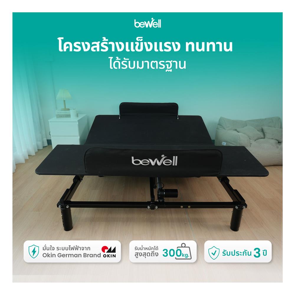 โครงเตียงไฟฟ้าปรับระดับได้ 5 ฟุต BEWELL AB-02