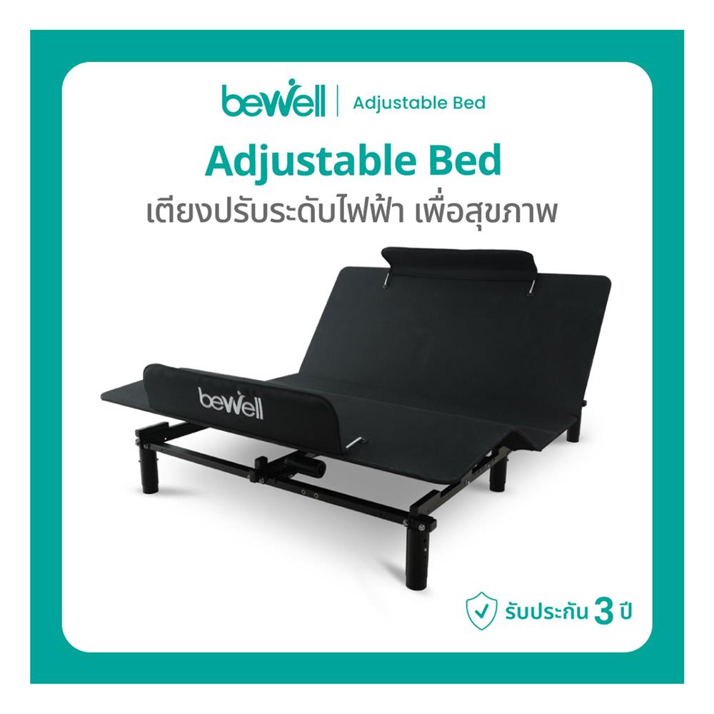 โครงเตียงไฟฟ้าปรับระดับได้ 5 ฟุต BEWELL AB-02
