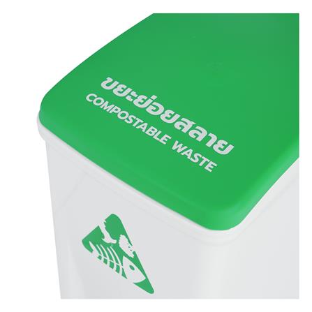 ถังขยะเหยียบแยกประเภท ACCO 18.5 ลิตร ฝาสีเขียว_4