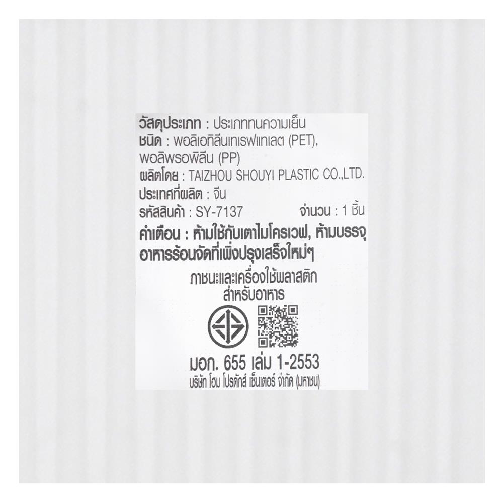 กล่องจัดเก็บในตู้เย็น 2 ช่อง มีด้ามจับ KECH SYPA SIZE L