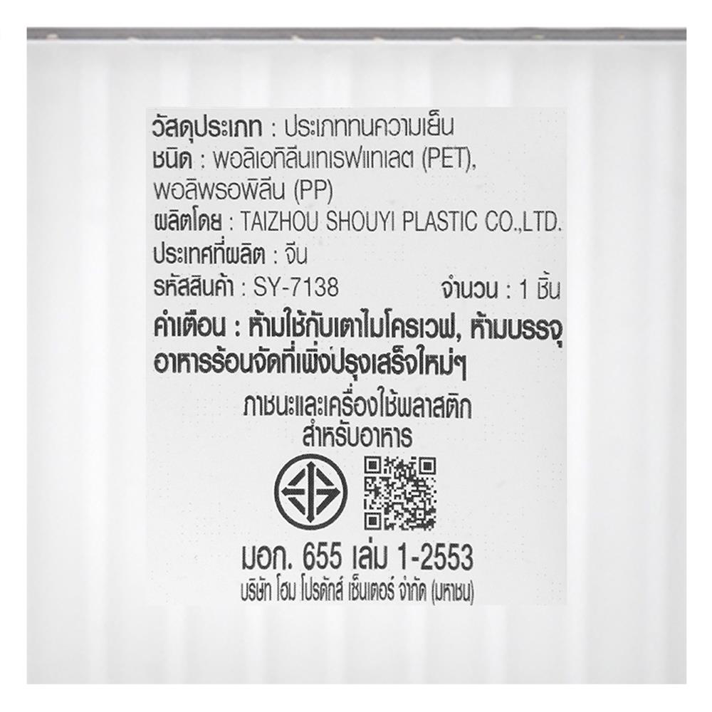 กล่องจัดเก็บในตู้เย็น 2 ช่อง มีด้ามจับ KECH SYPA SIZE M