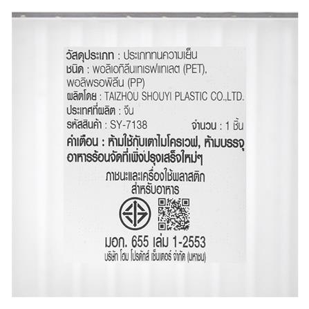 กล่องจัดเก็บในตู้เย็น 2 ช่อง มีด้ามจับ KECH SYPA SIZE M_8