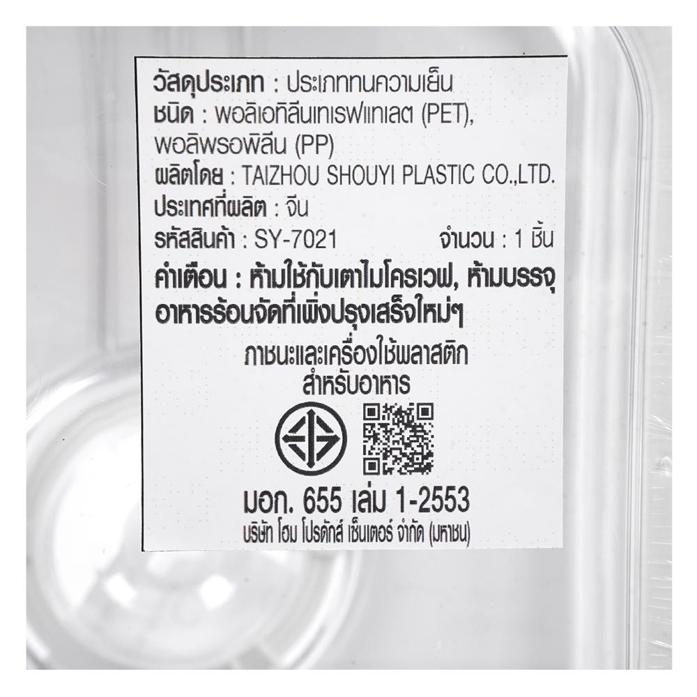 กล่องจัดเก็บในตู้เย็นมีแผ่นรองน้ำ KECH SYPA SIZE M