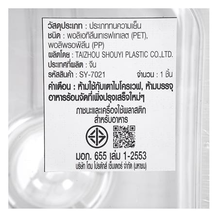 กล่องจัดเก็บในตู้เย็นมีแผ่นรองน้ำ KECH SYPA SIZE M_7