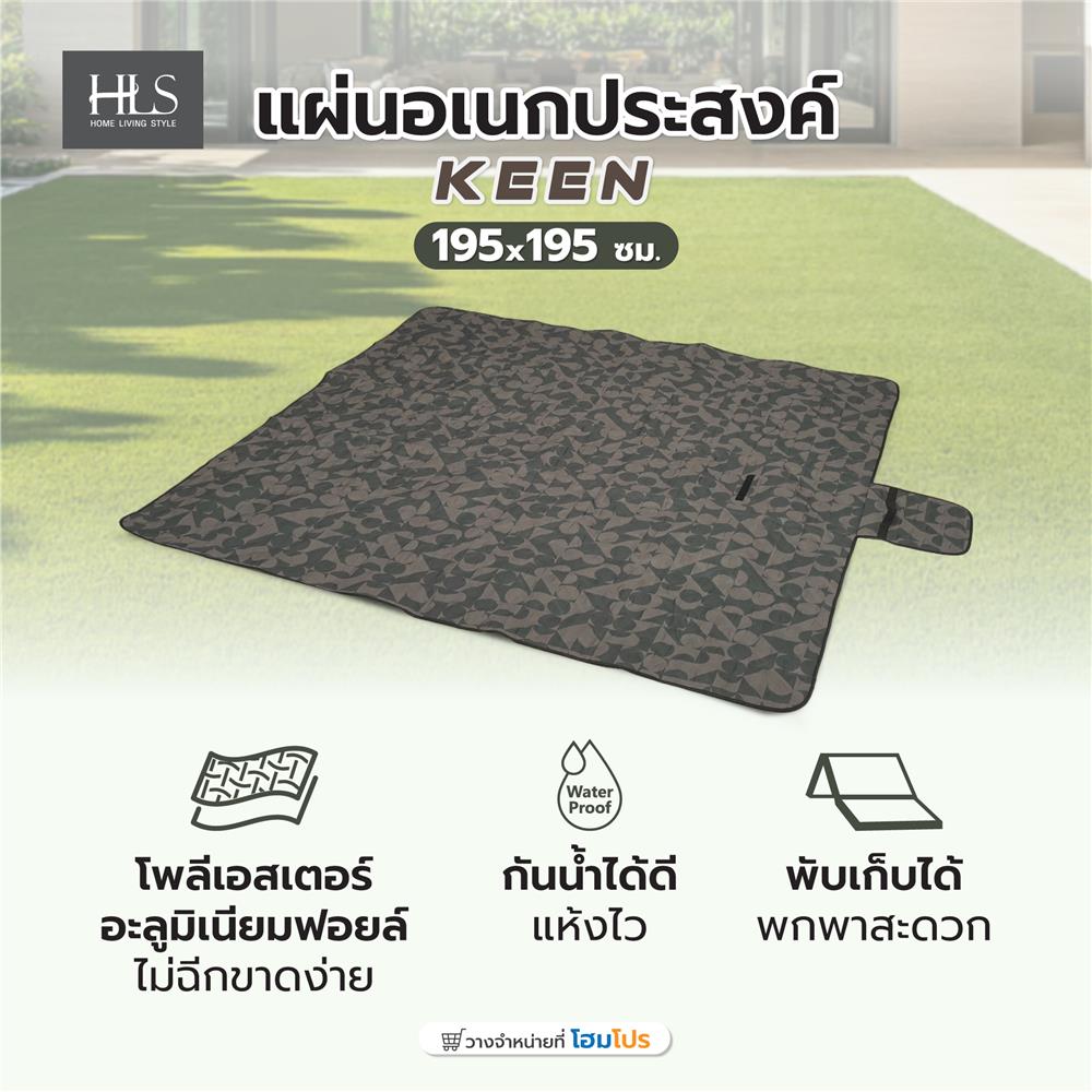 แผ่นอเนกประสงค์ HOME LIVING STYLE KEEN 195X195 ซม. สีเทา