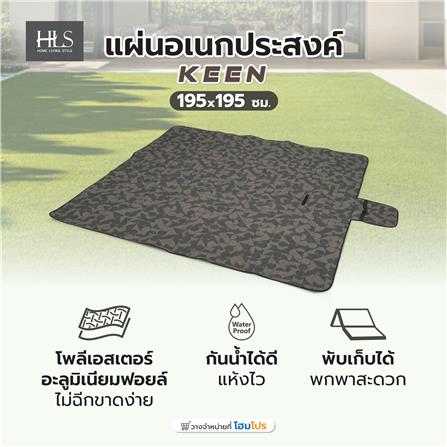 แผ่นอเนกประสงค์ HOME LIVING STYLE KEEN 195X195 ซม. สีเทา_8
