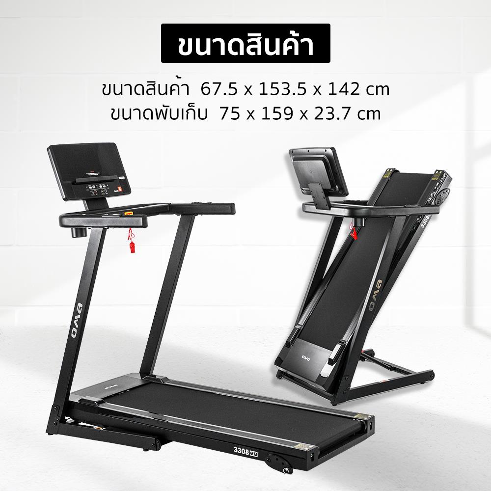 ลู่วิ่งไฟฟ้า OMA OMA-3308EB