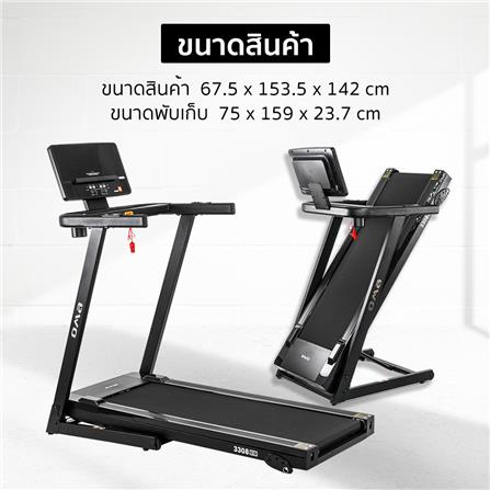 ลู่วิ่งไฟฟ้า OMA OMA-3308EB_7
