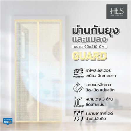 ม่านกันยุงและแมลง HOME LIVING STYLE GUARD 90x210 ซม. สีเบจ_5
