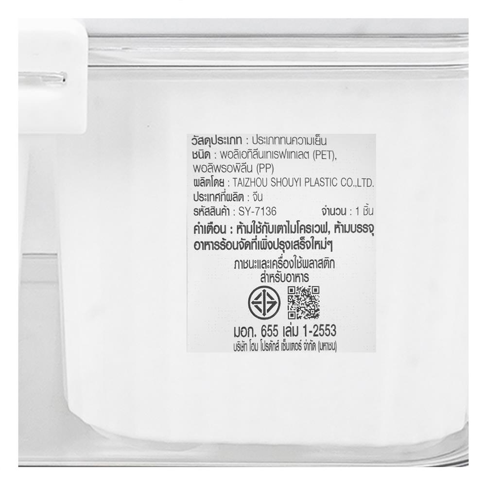 กล่องจัดเก็บในตู้เย็น 3 ช่อง ฝาบันทึกวันได้ KECH SYPA SIZE M