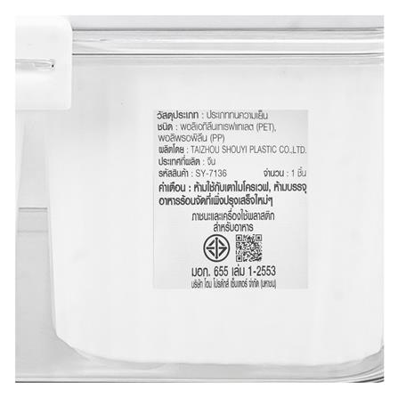 กล่องจัดเก็บในตู้เย็น 3 ช่อง ฝาบันทึกวันได้ KECH SYPA SIZE M_7