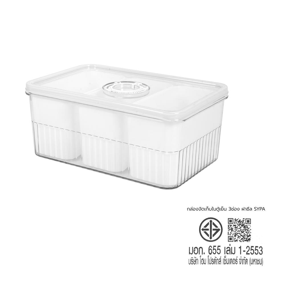 กล่องจัดเก็บในตู้เย็น 3 ช่อง ฝาซีลบันทึกวันได้ KECH SYPA