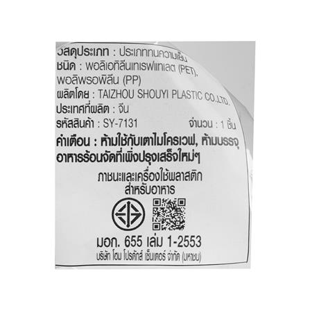 กล่องจัดเก็บในตู้เย็น 2 ช่อง พร้อมฝาบันทึกวัน KECH SYPA SIZE L_8