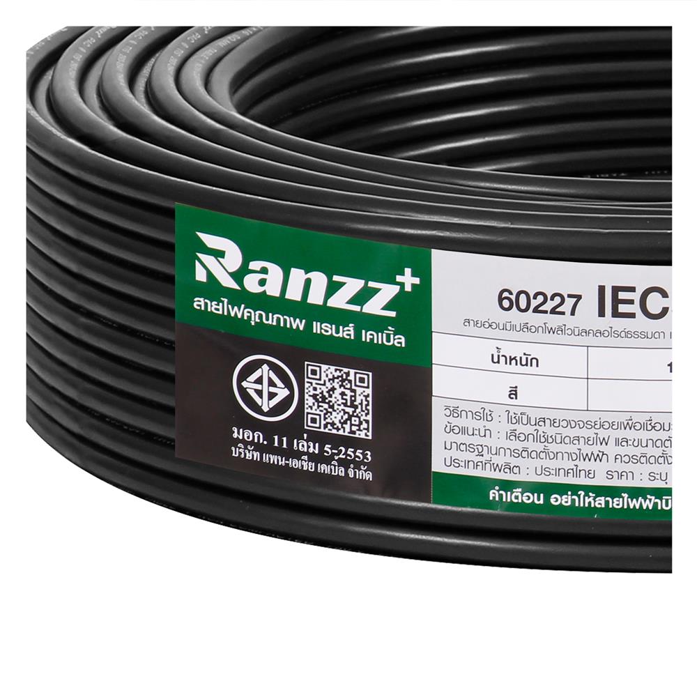 สายไฟ IEC53 RANZZ 3x2.5 ตร.มม. 100 ม. สีดำ