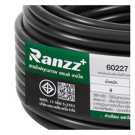 สายไฟ IEC53 RANZZ 2x1.5 ตร.มม. 30 ม. สีดำ_5