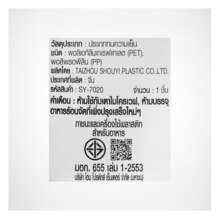 กล่องจัดเก็บในตู้เย็นมีแผ่นรองน้ำ KECH SYPA SIZE L_7