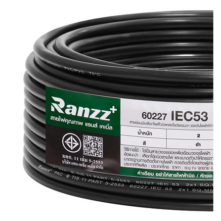 สายไฟ IEC53 RANZZ 2x1 ตร.มม. 30 ม. สีดำ_4