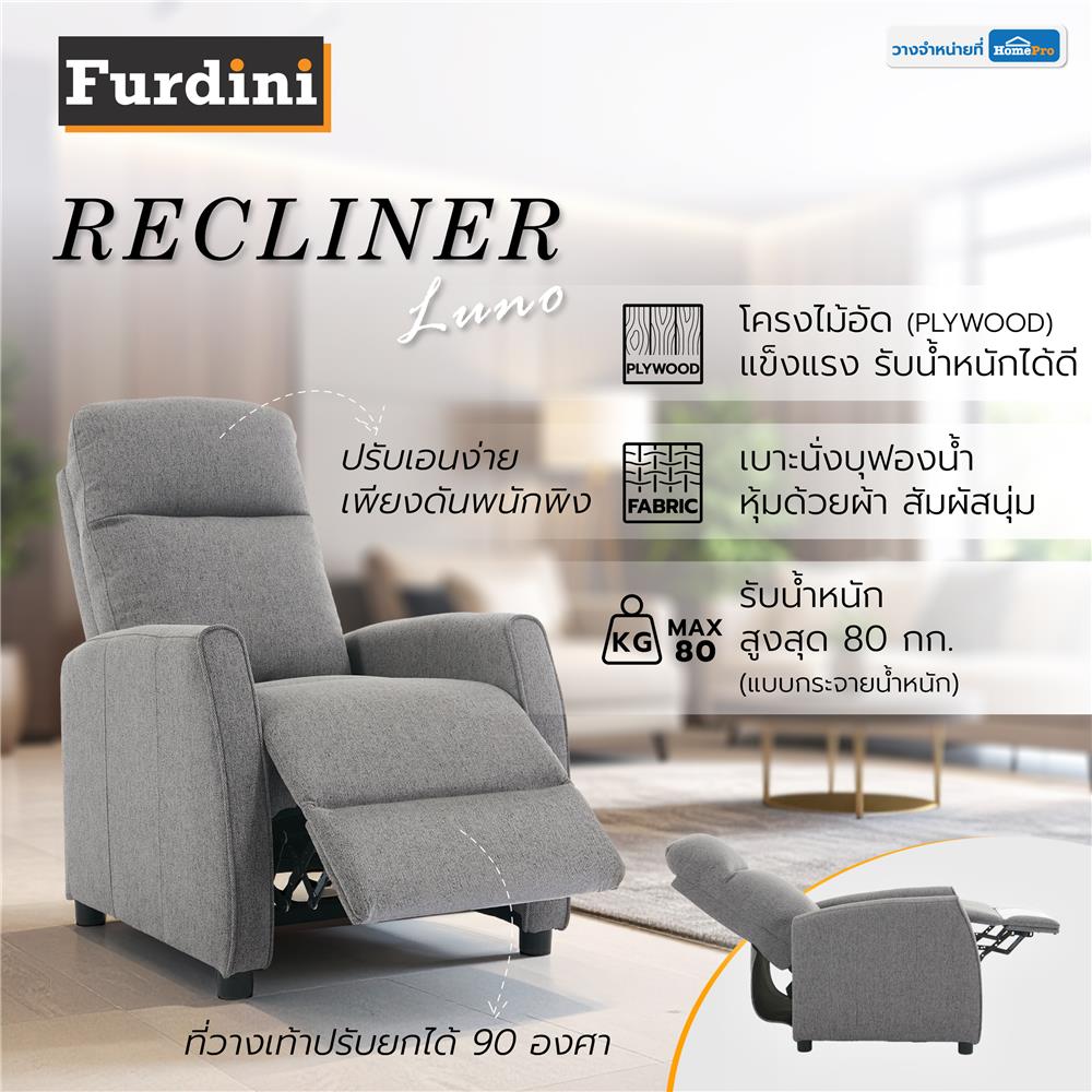 RECLINER FURDINI LUNO สีเทา